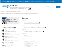 Tablet Screenshot of nepinc.co.jp
